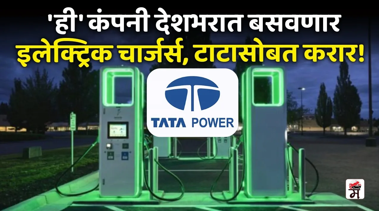Bridgestone ties up with Tata Power to install EV chargers in Country check details