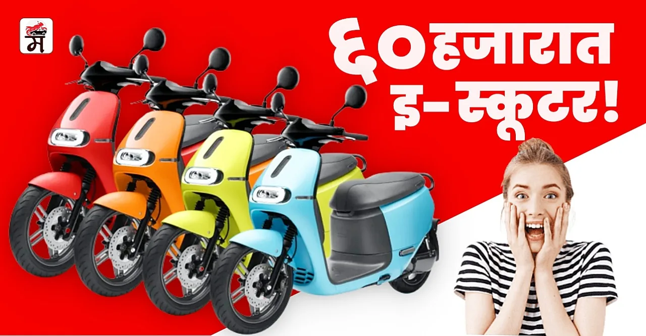 New chepest Electric Scooter In Marathi Gogoro GX250 from taiwan