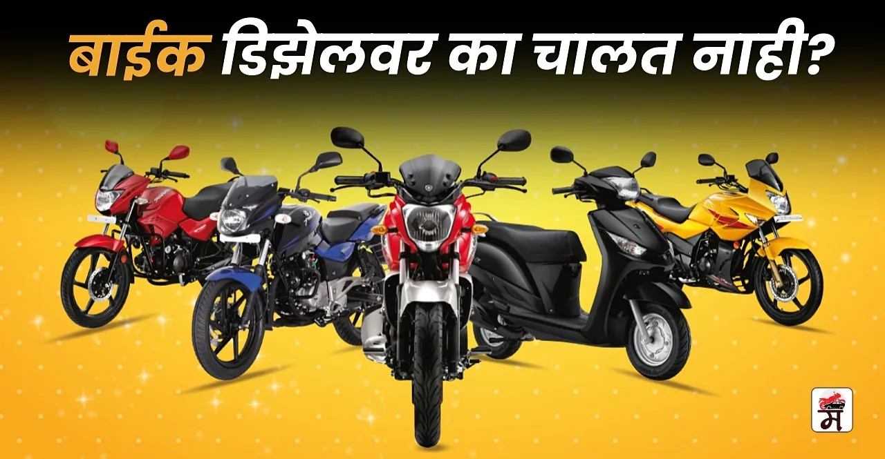 Know Reasons Why Bikes Dont Use Diesel Engines