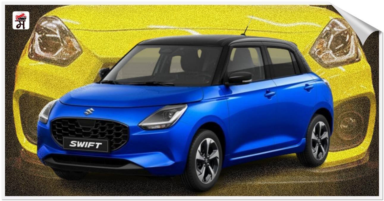 New Generation 2024 Suzuki Swift launched in japan checkk details