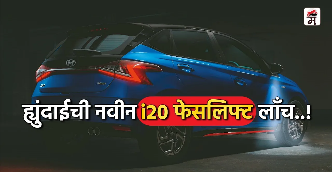 2024 Hyundai i20 N Line Facelift India launch likely soon