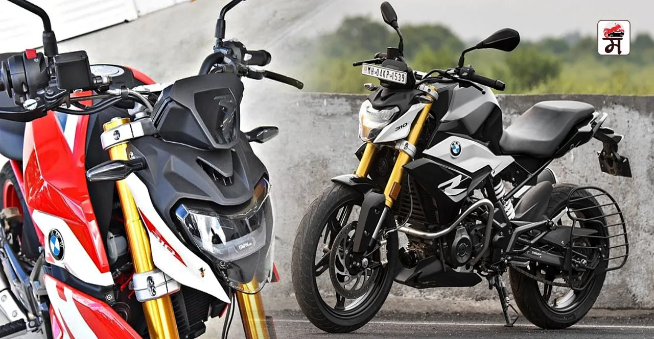 Cheapest BMW Bike BMW G 310 R In India check details in marathi