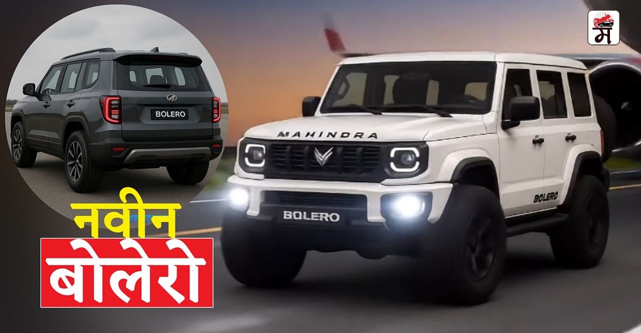 New Mahindra Bolero 2026 spotted testing