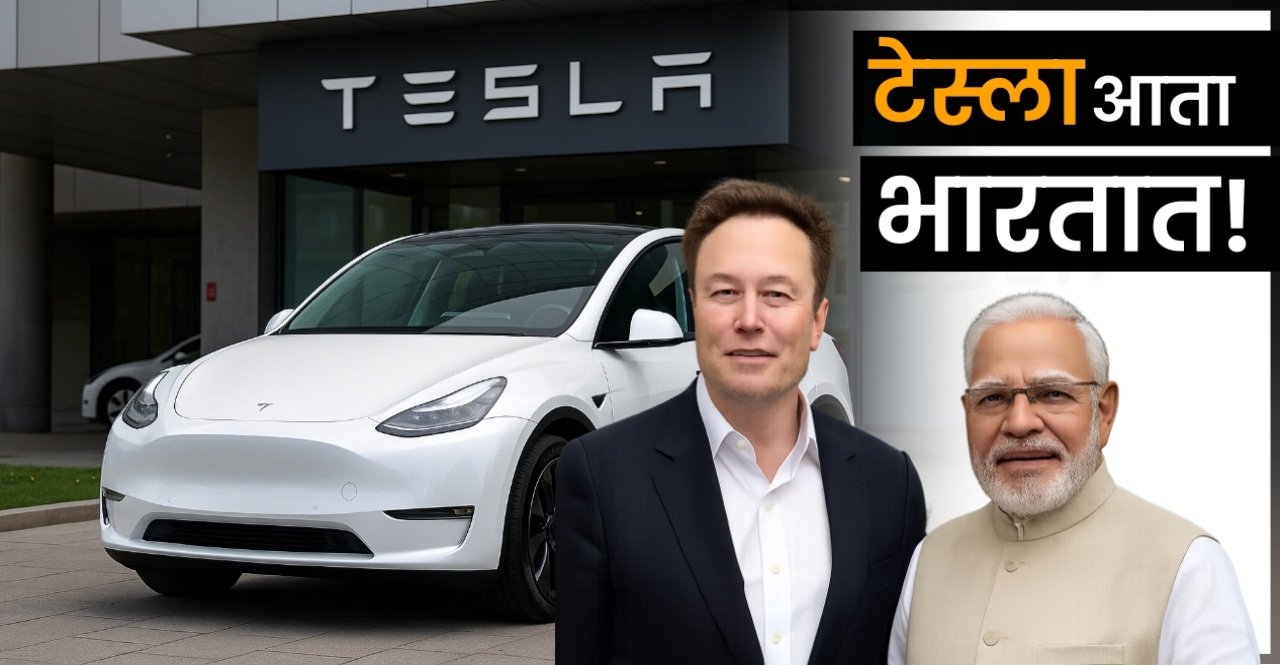 Tesla India Launch 2025