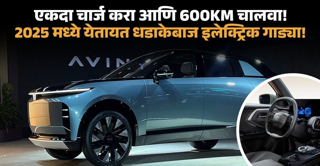 Electric Cars India 2025