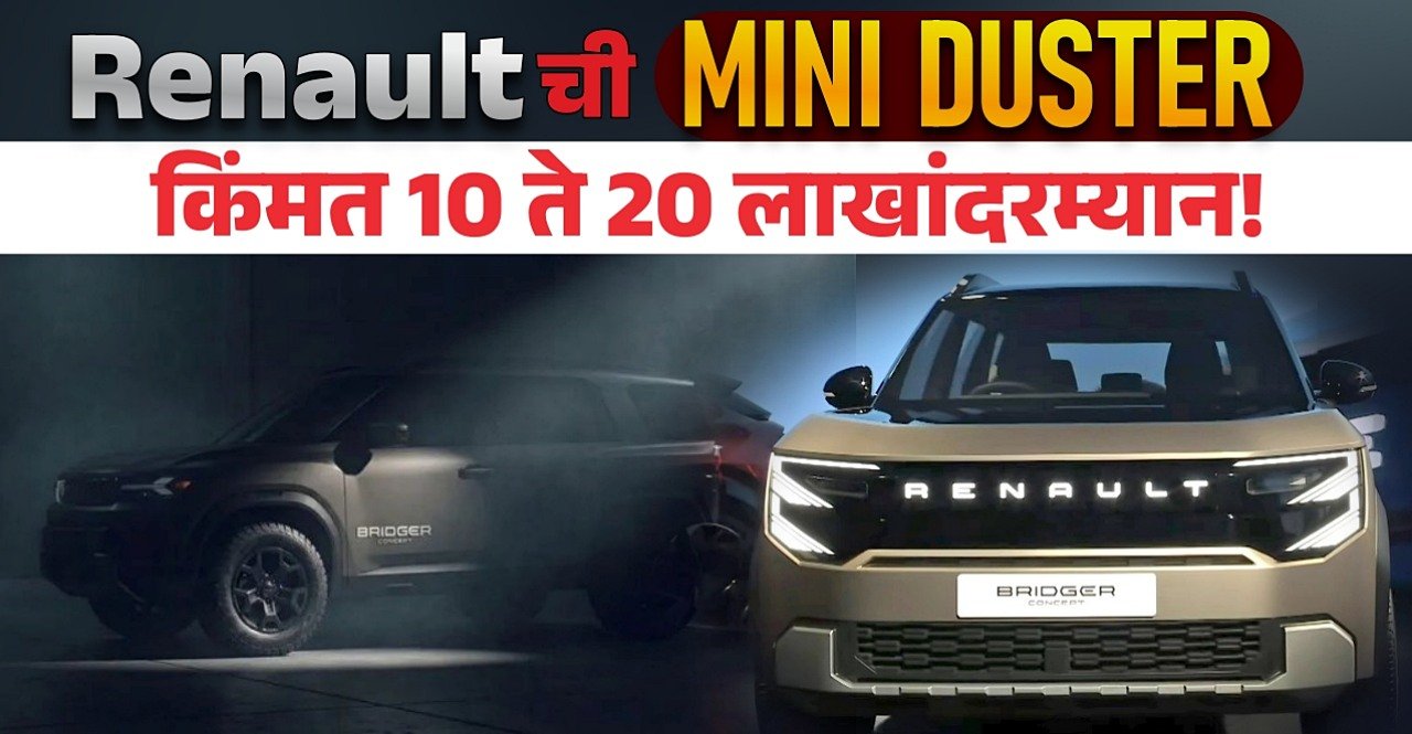 Renault Mini Duster
