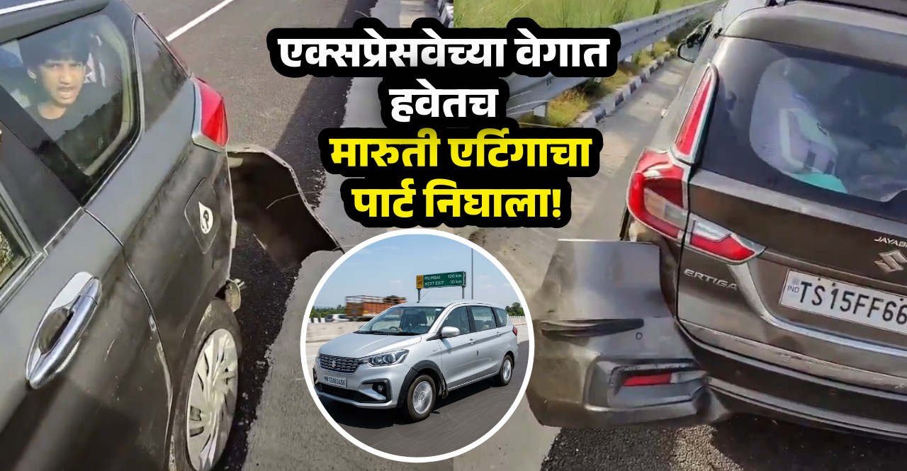 Maruti Suzuki Ertiga Build Quality Viral Video