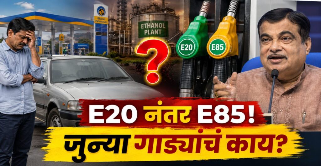 Nitin Gadkari Ethanol Policy Impact